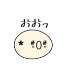 親しい関係で日常会話のまる顔文字（個別スタンプ：17）