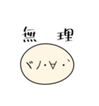 親しい関係で日常会話のまる顔文字（個別スタンプ：25）