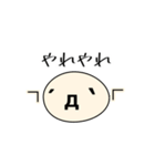 親しい関係で日常会話のまる顔文字（個別スタンプ：33）