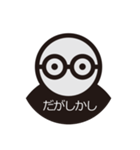 メガネ坊主vol.1（個別スタンプ：10）