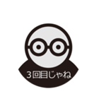 メガネ坊主vol.1（個別スタンプ：20）