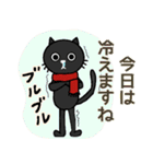 黒猫ぽんちゃん白猫はくちゃん 寒い季節（個別スタンプ：1）