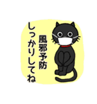 黒猫ぽんちゃん白猫はくちゃん 寒い季節（個別スタンプ：8）