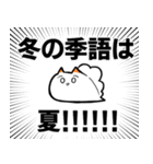 白いウミウシ【冬】（個別スタンプ：8）