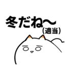 白いウミウシ【冬】（個別スタンプ：25）