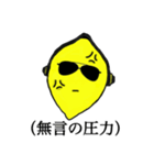 Lemonさんの会話スタンプ（個別スタンプ：8）