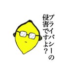 Lemonさんの会話スタンプ（個別スタンプ：17）