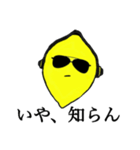 Lemonさんの会話スタンプ（個別スタンプ：19）