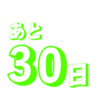 カウントダウン 秒、分、時間、日、週間（個別スタンプ：5）