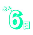 カウントダウン 秒、分、時間、日、週間（個別スタンプ：9）