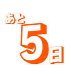 カウントダウン 秒、分、時間、日、週間（個別スタンプ：10）