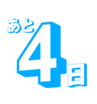 カウントダウン 秒、分、時間、日、週間（個別スタンプ：11）