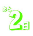 カウントダウン 秒、分、時間、日、週間（個別スタンプ：13）