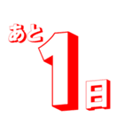 カウントダウン 秒、分、時間、日、週間（個別スタンプ：14）