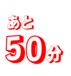 カウントダウン 秒、分、時間、日、週間（個別スタンプ：19）