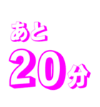 カウントダウン 秒、分、時間、日、週間（個別スタンプ：22）