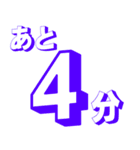 カウントダウン 秒、分、時間、日、週間（個別スタンプ：25）