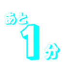 カウントダウン 秒、分、時間、日、週間（個別スタンプ：28）