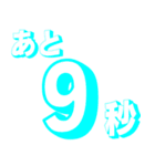 カウントダウン 秒、分、時間、日、週間（個別スタンプ：32）