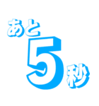 カウントダウン 秒、分、時間、日、週間（個別スタンプ：36）