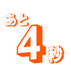 カウントダウン 秒、分、時間、日、週間（個別スタンプ：37）