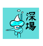 水滴王子の釣り日和（個別スタンプ：21）