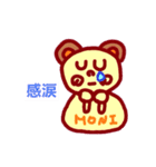 【漢字 Kanji series of MONI 】NO.1（個別スタンプ：5）