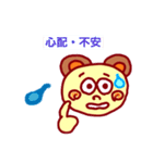 【漢字 Kanji series of MONI 】NO.1（個別スタンプ：6）