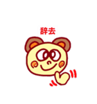 【漢字 Kanji series of MONI 】NO.1（個別スタンプ：8）