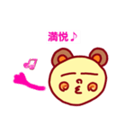 【漢字 Kanji series of MONI 】NO.1（個別スタンプ：16）