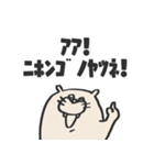 日本語が不安定なかわうそさん ①（個別スタンプ：39）