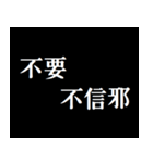 社会の暗黒面（個別スタンプ：3）