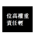 社会の暗黒面（個別スタンプ：10）
