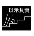 社会の暗黒面（個別スタンプ：17）