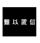 社会の暗黒面（個別スタンプ：18）