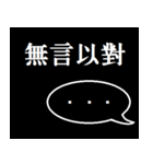 社会の暗黒面（個別スタンプ：20）