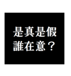 社会の暗黒面（個別スタンプ：21）