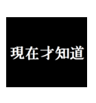 社会の暗黒面（個別スタンプ：23）
