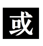 社会の暗黒面（個別スタンプ：27）