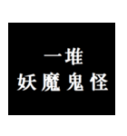 社会の暗黒面（個別スタンプ：29）