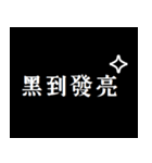 社会の暗黒面（個別スタンプ：30）