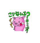ぶたごん（個別スタンプ：4）