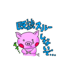 ぶたごん（個別スタンプ：8）