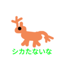 手書きアニマル1（個別スタンプ：2）