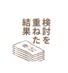 日常会話でつかえる「検討」（個別スタンプ：15）