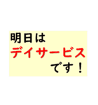 遠隔介護に便利なスタンプ（個別スタンプ：10）