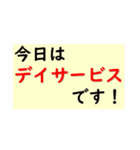 遠隔介護に便利なスタンプ（個別スタンプ：11）