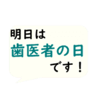 遠隔介護に便利なスタンプ（個別スタンプ：16）