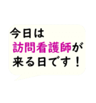 遠隔介護に便利なスタンプ（個別スタンプ：18）