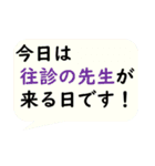 遠隔介護に便利なスタンプ（個別スタンプ：19）